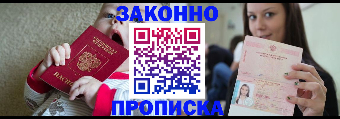 прописка для школы в Мелеузе