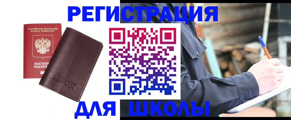 найти адрес прописки в Мелеузе