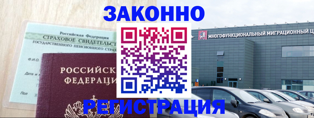 где прописаться в Мелеузе