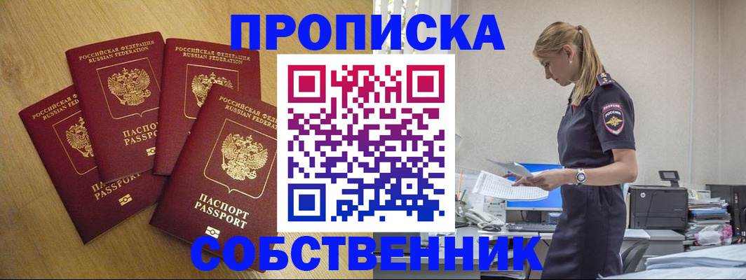 миграционный учет в Мелеузе